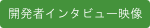 ��ǰ�ޥ����ͥ졼����ȯ�ԥ��󥿥ӥ塼